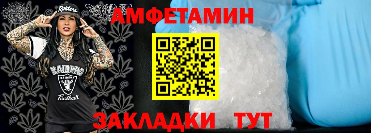 АМФ 97% Балахна
