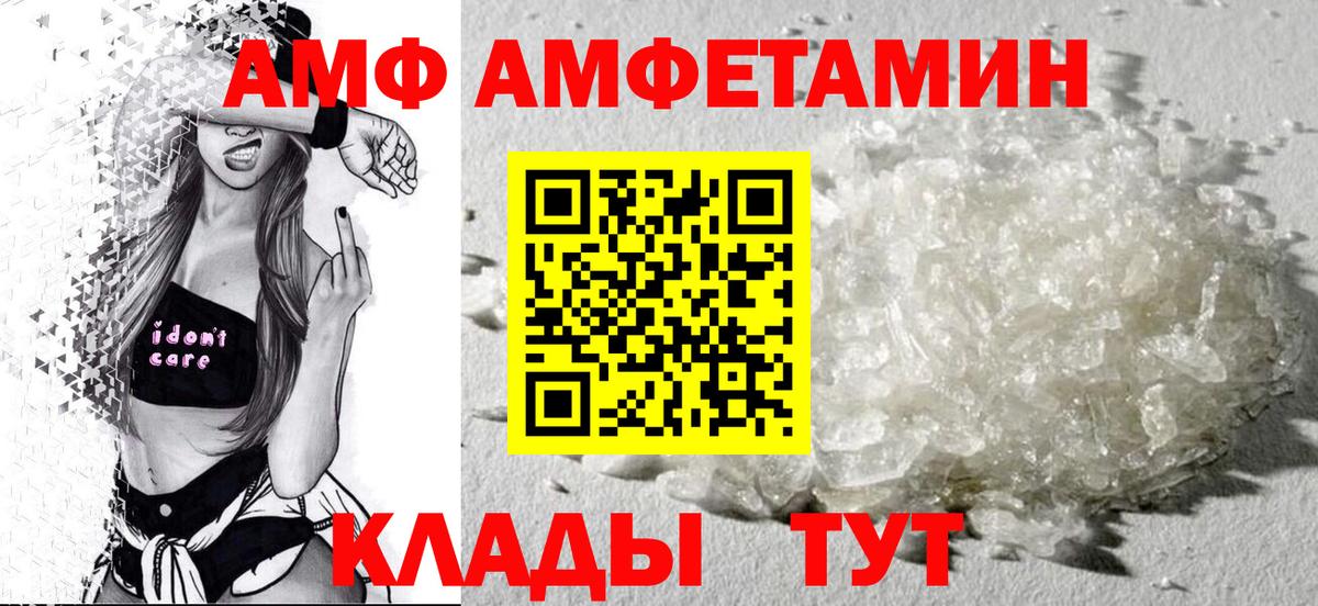 Балахна  АМФ  Вход с VPN  АМФЕТАМИН Premium 