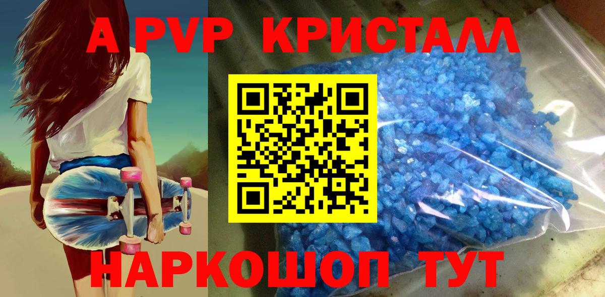 APVP крисы CK  Alpha-PVP Соль  Балахна  Вход с VPN 