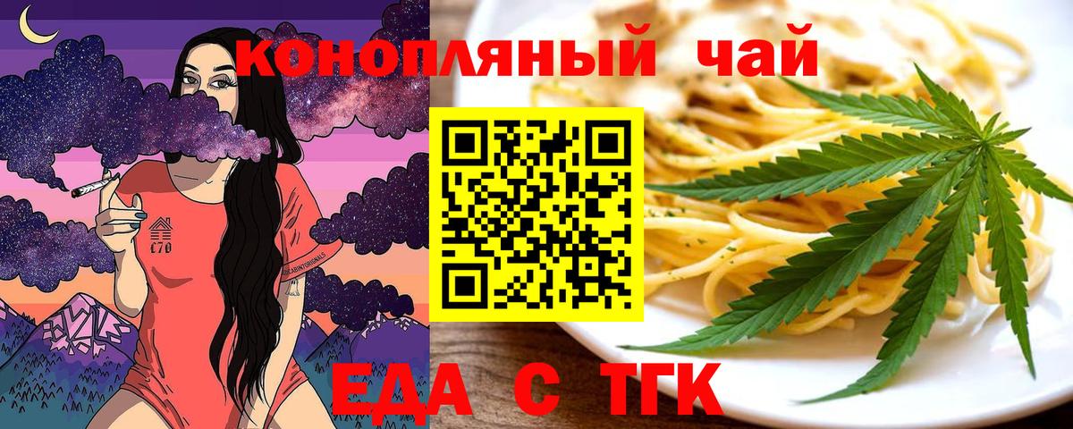 Cannafood конопля Балахна