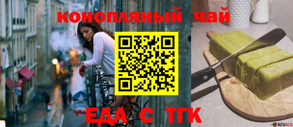 Балахна  Еда ТГК марихуана  Вход с VPN 