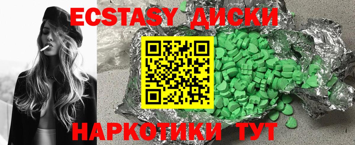 Ecstasy XTC  kraken зеркало  Ecstasy  Балахна  Вход с VPN 