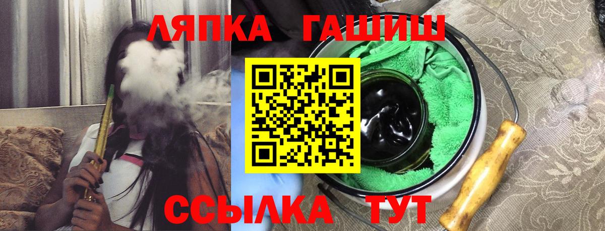 Балахна  ГАШИШ  Вход с VPN  ГАШ убойный 