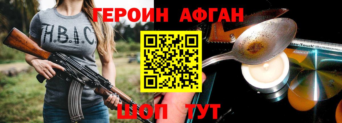 Балахна  Героин Heroin  ГЕРОИН  Вход с VPN 