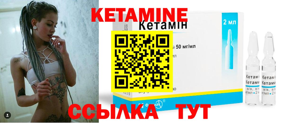КЕТАМИН ketamine  дарк нет как зайти  Вход с VPN  Балахна  КЕТАМИН ketamine 