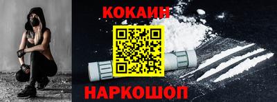 кокаин перу Апрелевка