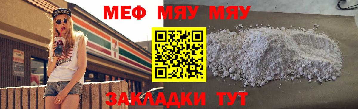 Мефедрон 4 MMC  Вход с VPN  Меф  МЯУ-МЯУ мяу мяу  Балахна 