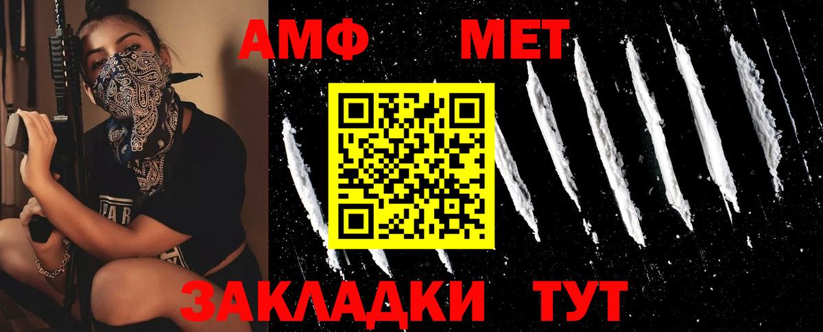МЕТАМФЕТАМИН кристалл Балахна