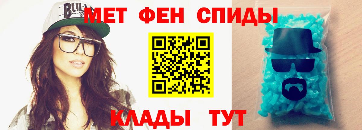 Метамфетамин  Вход с VPN  Балахна  Первитин винт  Первитин винт 