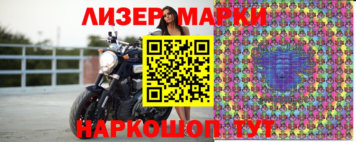 как найти наркотики  Марки 25I-NBOMe 1,8мг  Наркотические марки  Балахна  Вход с VPN  Марки 25I-NBOMe 1,8мг 