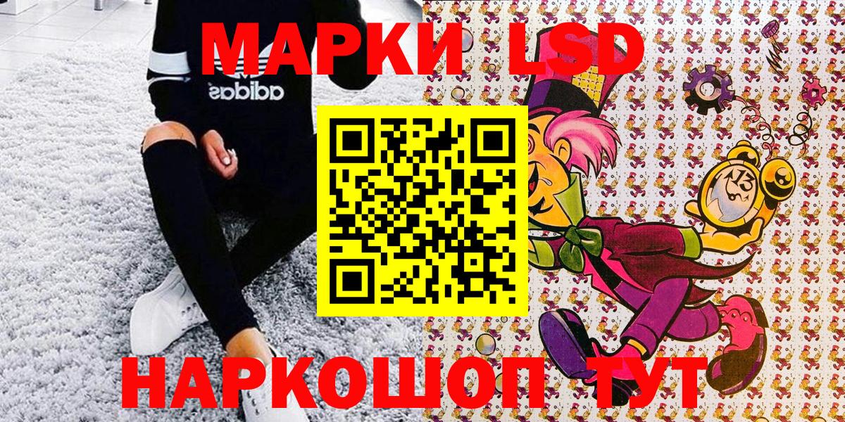 Наркотические марки 1,8мг Балахна