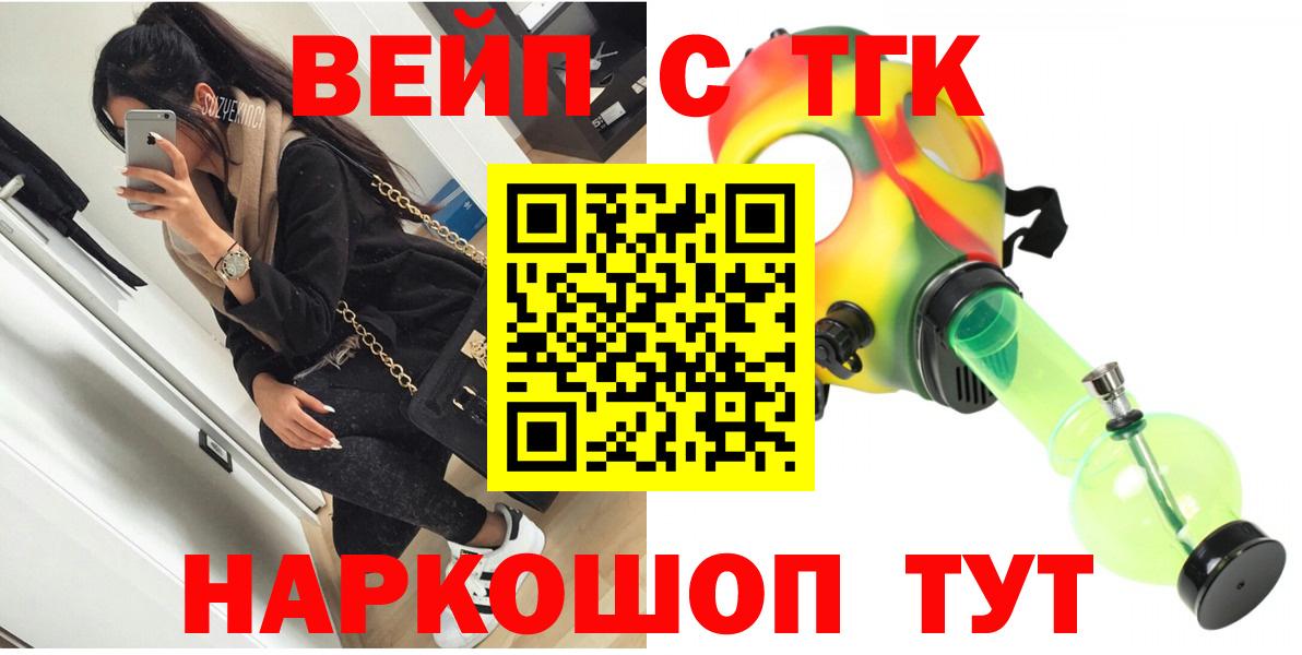 hydra tor  Вход с VPN  Дистиллят ТГК вейп с тгк  Балахна  ТГК жижа 